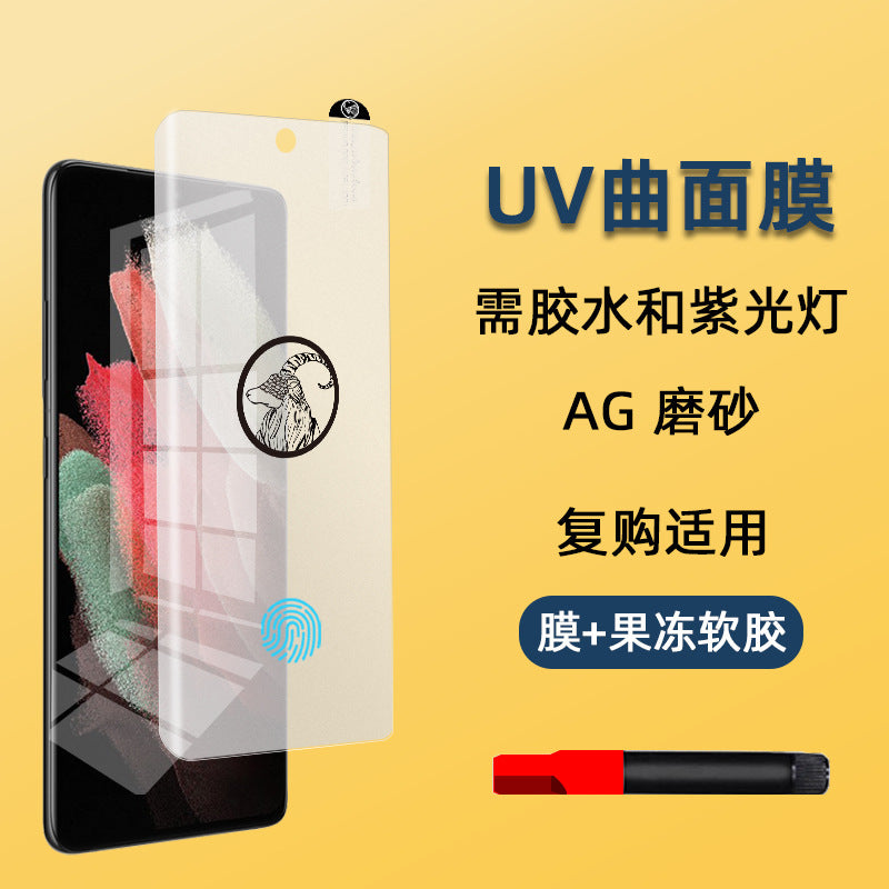 Suitable For Samsung UV Tempered Film S22Ultra Film S23Ultra Mobile Phone Samsung Tempered Film S21Ultra
