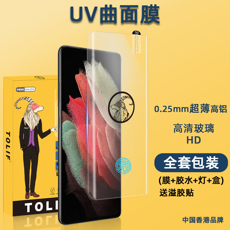 Suitable For Samsung UV Tempered Film S22Ultra Film S23Ultra Mobile Phone Samsung Tempered Film S21Ultra