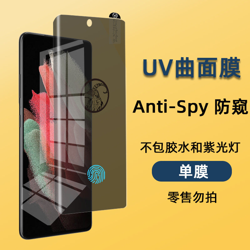 Suitable For Samsung UV Tempered Film S22Ultra Film S23Ultra Mobile Phone Samsung Tempered Film S21Ultra