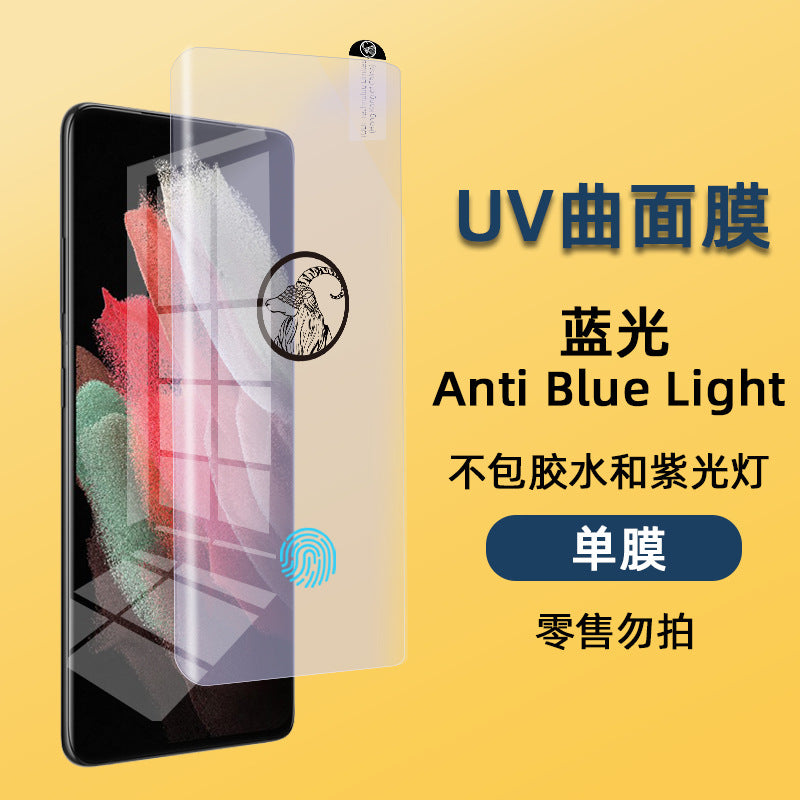 Suitable For Samsung UV Tempered Film S22Ultra Film S23Ultra Mobile Phone Samsung Tempered Film S21Ultra