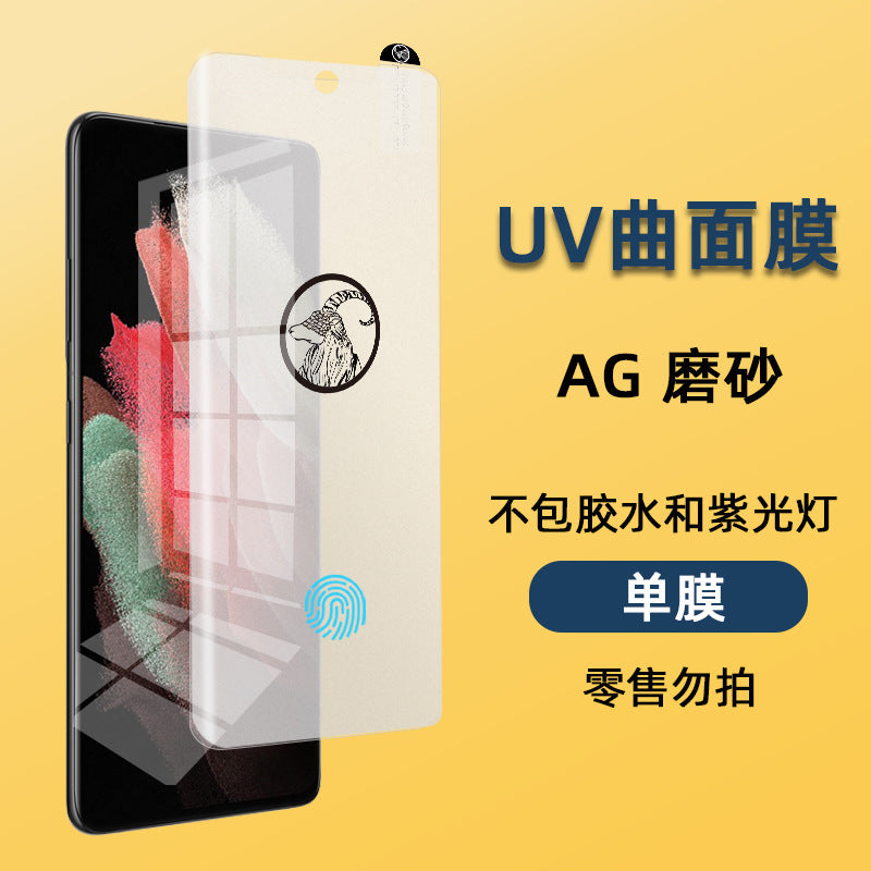 Suitable For Samsung UV Tempered Film S22Ultra Film S23Ultra Mobile Phone Samsung Tempered Film S21Ultra