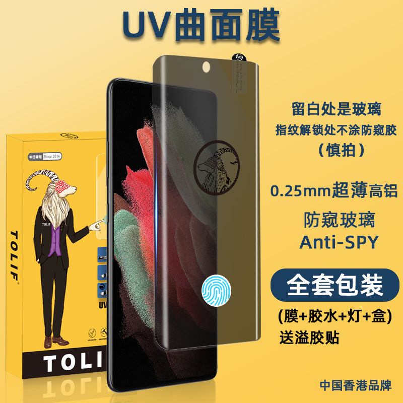 Suitable For Samsung UV Tempered Film S22Ultra Film S23Ultra Mobile Phone Samsung Tempered Film S21Ultra