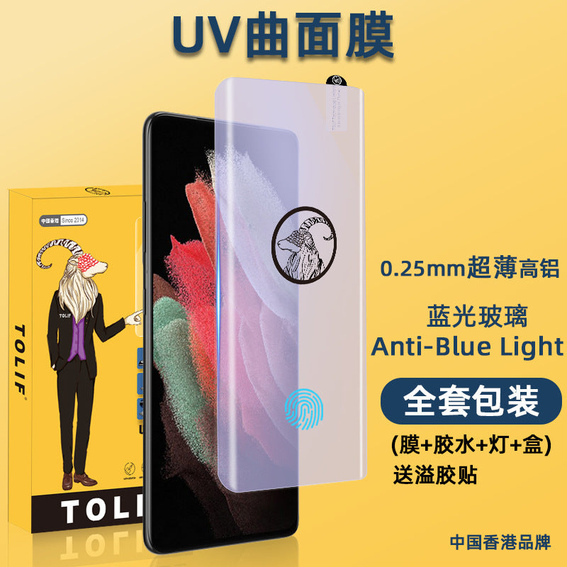 Suitable For Samsung UV Tempered Film S22Ultra Film S23Ultra Mobile Phone Samsung Tempered Film S21Ultra