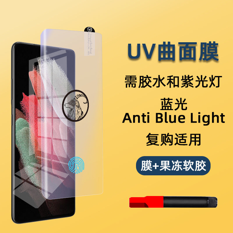 Suitable For Samsung UV Tempered Film S22Ultra Film S23Ultra Mobile Phone Samsung Tempered Film S21Ultra