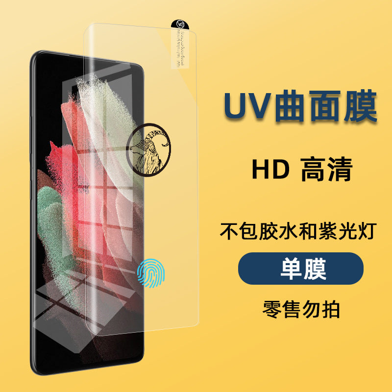Suitable For Samsung UV Tempered Film S22Ultra Film S23Ultra Mobile Phone Samsung Tempered Film S21Ultra