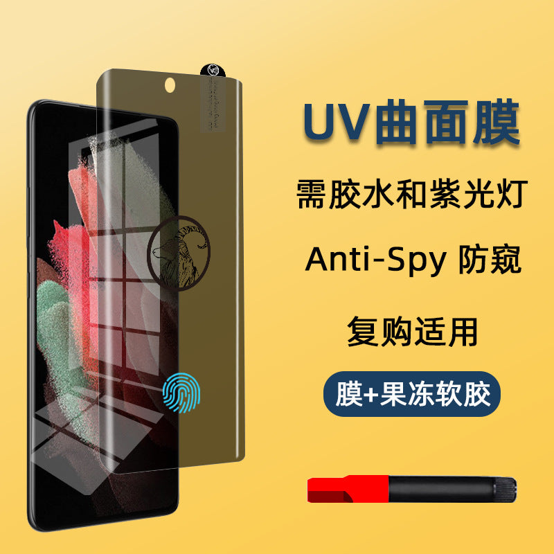 Suitable For Samsung UV Tempered Film S22Ultra Film S23Ultra Mobile Phone Samsung Tempered Film S21Ultra