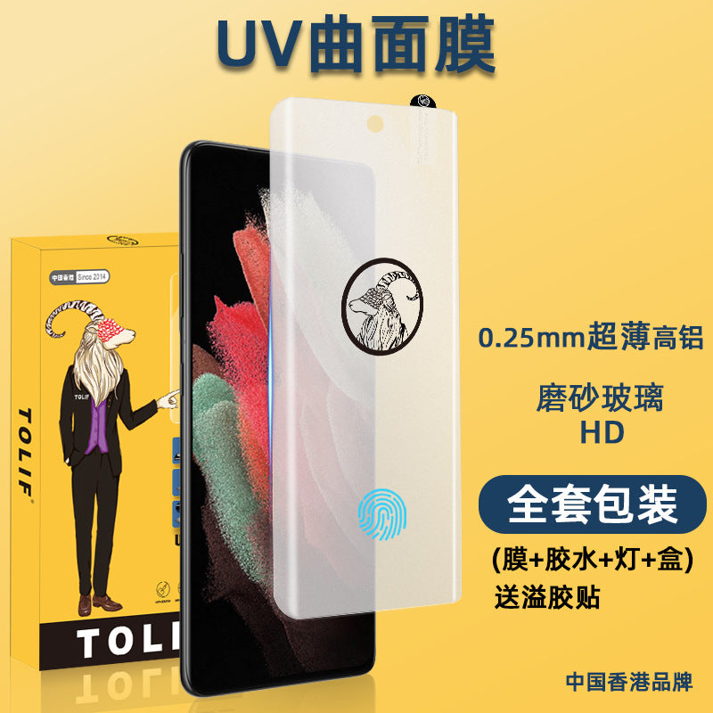 Suitable For Samsung UV Tempered Film S22Ultra Film S23Ultra Mobile Phone Samsung Tempered Film S21Ultra
