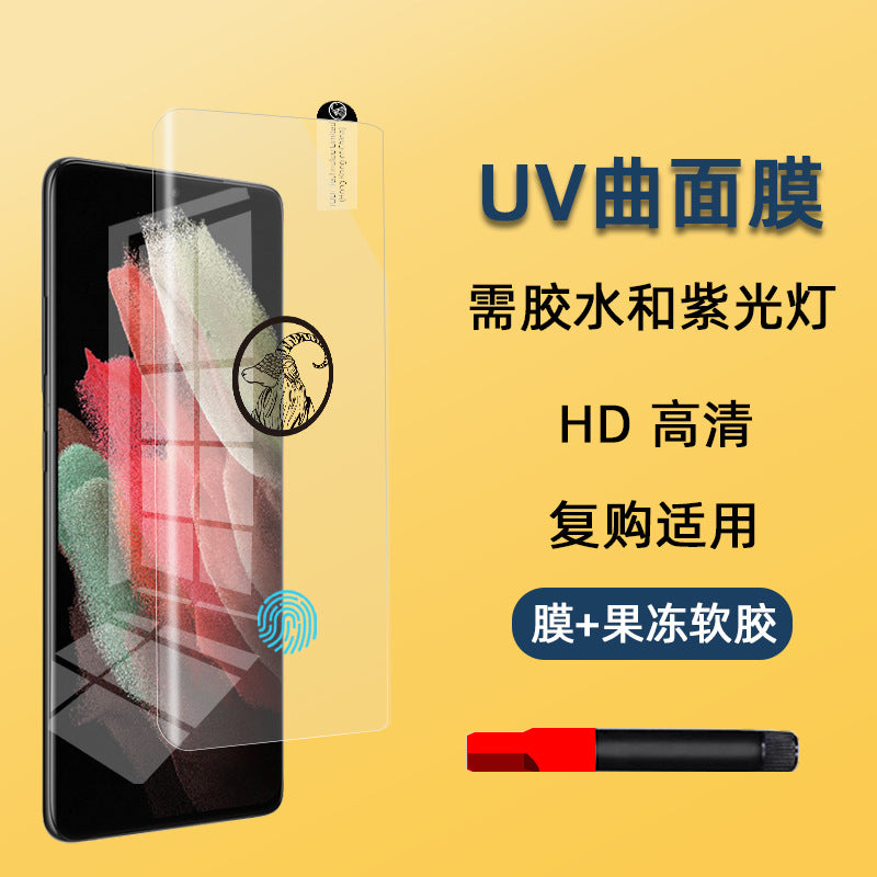 Suitable For Samsung UV Tempered Film S22Ultra Film S23Ultra Mobile Phone Samsung Tempered Film S21Ultra