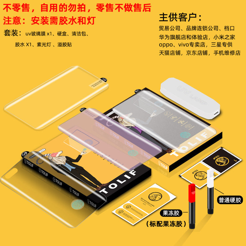 Suitable For Samsung UV Tempered Film S22Ultra Film S23Ultra Mobile Phone Samsung Tempered Film S21Ultra