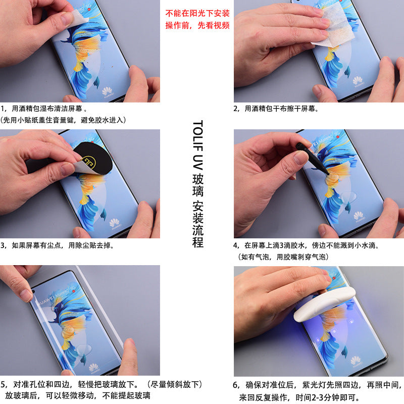 Suitable For Samsung UV Tempered Film S22Ultra Film S23Ultra Mobile Phone Samsung Tempered Film S21Ultra