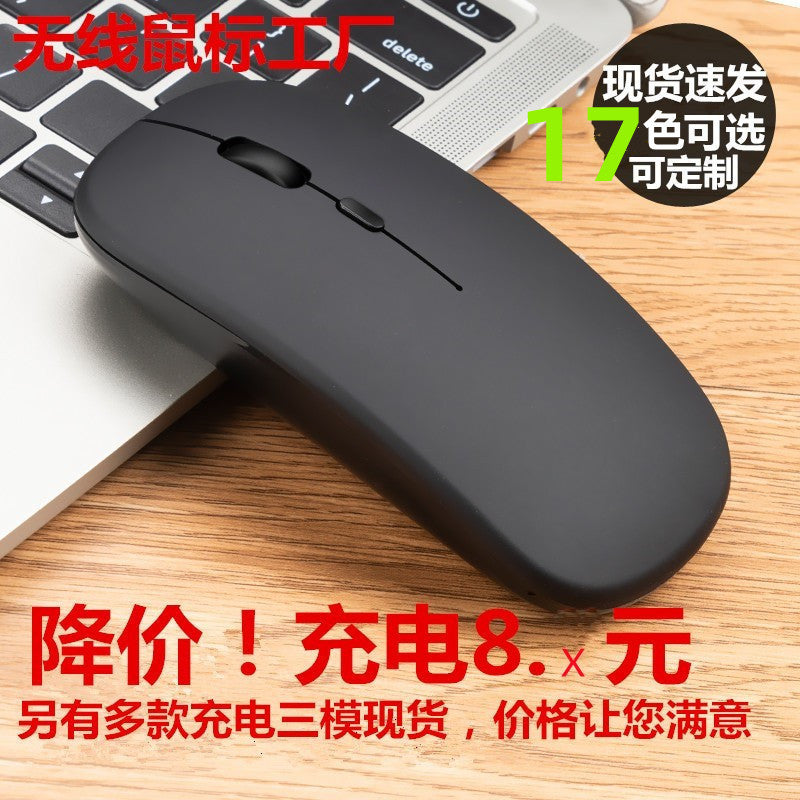 Bluetooth Dual-mode Wireless Mouse Charging Mute