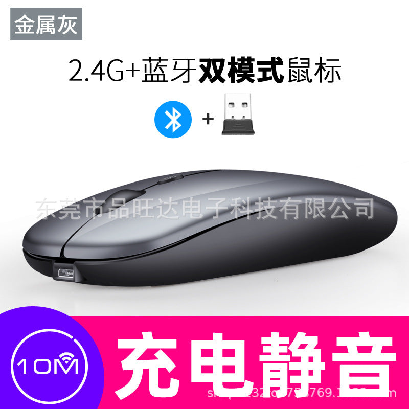 Bluetooth Dual-mode Wireless Mouse Charging Mute